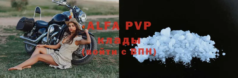 Alfa_PVP VHQ Клин