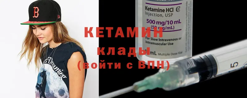 Кетамин ketamine  купить наркотики цена  Клин 